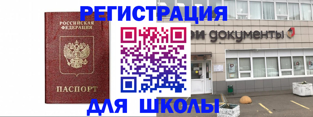 временная регистрация адрес в Ясногорске