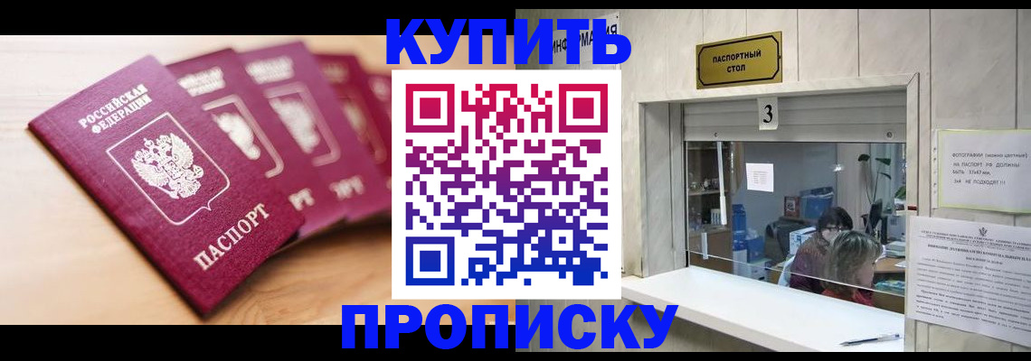 прописка от собственника в Ясногорске