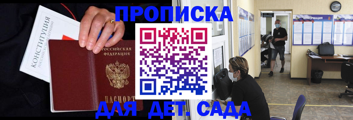 временная регистрация 2025 в Ясногорске